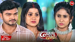 କେଦାର ଗୌରୀ  Kedar Gouri  Full Episode  327  Odia Mega Serial on Sidharth TV 830PM [upl. by Akenit]