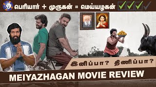 Meiyazhagan Tamil Movie Review [upl. by Haley]