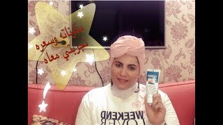 كريم فيفيدول Vividol Hair Cream  هل تعلمي مكونات هذا الكريم البشع  مكونات كريم فيفيدول للشعر [upl. by Tsew]