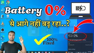 How to Fix 0 Charging Problem on Laptop 2024  Fixed 0 percent Charging issues on Laptop 🔥🔥 [upl. by Orvas]