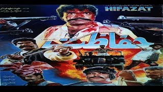 HIFAZAT 1990  SULTAN RAHI NADRA GORI ISMAIL SHAH  OFFICIAL PAKISTANI MOVIE [upl. by Yenterb927]