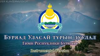 Буряад Уласай түрын дуулал  State Anthem of the Republic of Buryatia InstrumentalVersion [upl. by Sandor]