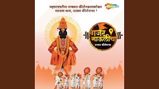 Gajar Maulicha Utsav Kirtanacha [upl. by Akerue71]