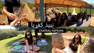 CHATEAU KEFRAYA  نبيذ كفريا [upl. by Georgetta]