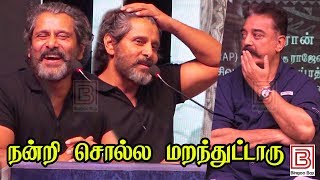 Chiyaan Vikram Speech at Kadaram Kondan Trailer Launch  Kamal Haasan [upl. by Gnouhc]