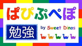 ひらがなをおぼえよう！ ぱ行 半濁音 勉強 書き順＆読み方の勉強 知育ビデオ Learn Hiragana alphabet characters Lesson 15 [upl. by Roselin322]