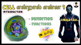 Introduction to cell biology  Cell Physiology  in Tamil [upl. by Desberg]