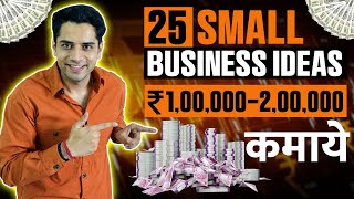 25 small business ideas in 2024  Zero Investment  Earn ₹1 LAKH Per month [upl. by Ignacia]