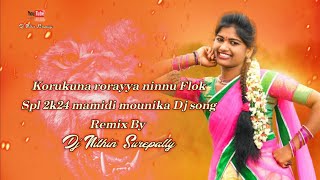 Korukuna rorayya ninnu Flok Spl 2k24 mamidi mounika Dj song Remix By Dj Nithin Surepally [upl. by Loutitia13]