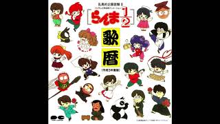 Ranma 12 Music Calendar 1991  6 Otousan [upl. by Uot134]