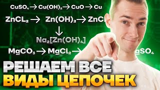 Задание 21 – решаем на максимум  Химия ОГЭ 2023 [upl. by Nottnerb]