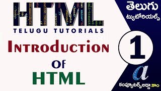 Introduction of Html in Telugu 01 HTML wwwcomputersaddacom [upl. by Sterne]