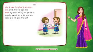 Samvad Lekhan संवाद लेखन  Hindi Vyakaran Class 8 [upl. by Os931]