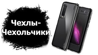 Про чехлы для современных смартфонов [upl. by Ahsiemac]