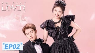 ENG SUB【Go Back Lover 再见，怦然心动】EP02  Exlovers fall in love again  Li Yunrui Xu Ruohan [upl. by Rollet]