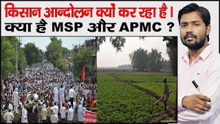 Agriculture Reform Bill 2020  MSP  APMC  Aadti  Kisan Andolan  One India One Agri Market [upl. by Coh]