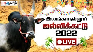 Athavathur Jallikattu 2024 Videos 03  அதவத்துர் ஜல்லிக்கட்டு 2024 Videos 03 [upl. by Lanor]