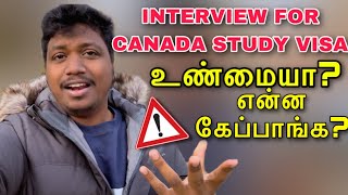 Canada Student Visa Interview உண்மையா  Canada Tamil Vlog [upl. by Wiener945]