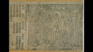 The Diamond Sutra audio reading [upl. by Ardnosac752]