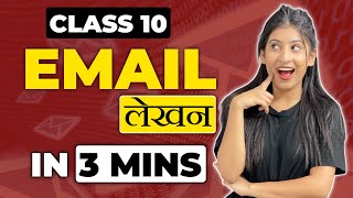 Email Writing ईमेल लेखन in Hindi🔥 Class10✅ Best Hack😱 CC BCC Date Board Exams 2023 [upl. by Iak]