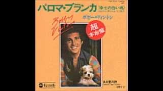 Paloma blanca幸せの白い鳩）Bobby Vinton [upl. by Jenica]