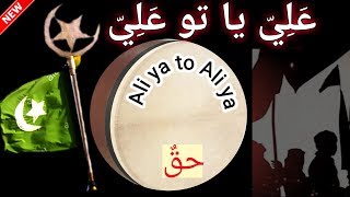 Ghoon qasida Aliyaa to Aliyaa Maula ali manqabat 21 ramzanMuharram 1444 [upl. by Griffie]