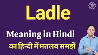 Ladle meaning in Hindi  Ladle ka matlab kya hota hai [upl. by Aksehcnarf]