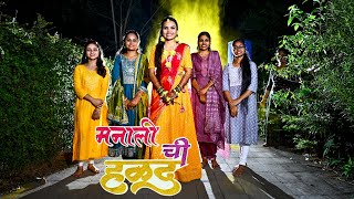 Manali Bhoir Revdanda Dance video 2024 [upl. by Lrat936]