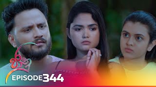 Jaanu  Episode 344  20240619  ITN [upl. by Truelove]