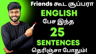 25 Daily Use English Sentences in Tamil  Spoken English in Tamil  English Speaking Practice [upl. by Gonnella]