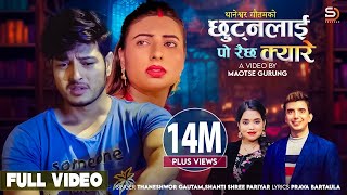 Chhutnalai Po Raichha Kyare by Thaneshwor Gautam amp Shanti Shree Pariyar  Feat Pushpa amp Janu  Song [upl. by Traggat]