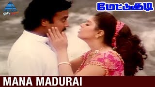 வாழை தோப்புக்குள்ளே Vaazhe Thoppukulle Mano S Janaki Love Duet H D Song [upl. by Misab]