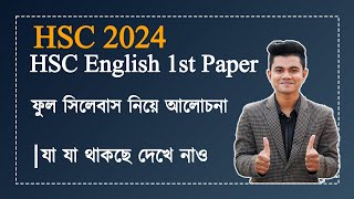 HSC 2024  English 1st Paper Full Syllabus Discussion  HSC 2024 English Question Pattern Pavels [upl. by Murphy323]