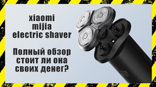 🔴 Полный обзор электробритвы Xiaomi Mijia Electric Shaver 🔴 [upl. by Kreis]