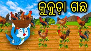 Kukuda Gacha  Odia Cartoon  Odia Bird Stories  Odia Chadhei Gapa Odia Moral Story  Odia Gapa [upl. by Icat23]