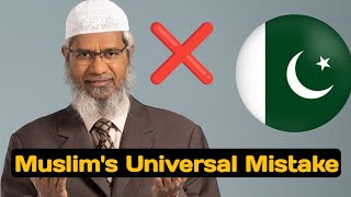 Musilmanu ki 1 Badi Ghalti  universal Mistake of muslims zakirnaik [upl. by Box595]