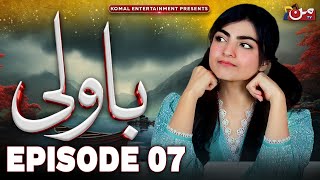 Bawali  Episode 07  𝐄𝐍𝐆 𝐒𝐔𝐁   Sara Aijaz Khan  Zain Afzal  MUN TV Pakistan [upl. by Ahsahtan283]