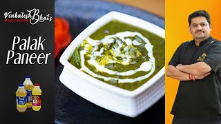 Venkatesh Bhat makes Palak Paneer  recipe in tamil  PALAK PANEER  Restaurant style palak paneer [upl. by Vadim]