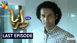 Dil Ruba  Last Episode  Eng Subs  Digitally Presented by Master Paints  HUM TV  Drama [upl. by Art]