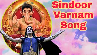 Shindoor Varnam Song From Vighnaharta Ganesh  Sankhachud Song  Sankhachud Vandana [upl. by Eneroc]