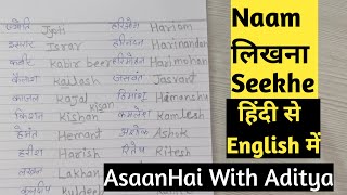 Naam Likhna SeekheHindi To English How to write name AsaanHai With Aditya [upl. by Fugazy]