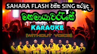 Unuhuma Matama Didi Karaoke Live Band Version With Lyrics Mahayawarune [upl. by Notlim]