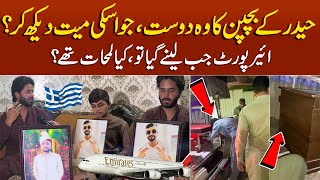 Exclusive First Interview Of Haider Cousin Brother Jehlam Kharia  Mudassir Ki Batain [upl. by Willey274]