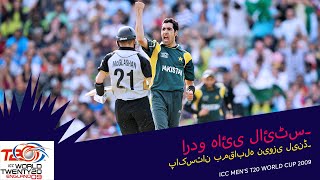 PAK v NZ  2009 T20WC  Urdu Highlights [upl. by Selrahc]