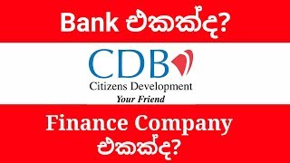 CDB is a bank or finance company [upl. by Ahtekahs]