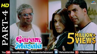 Garam Masala  Part 4  Akshay Kumar John Abraham amp Paresh Rawal  Hindi Movie  Best Comedy Scenes [upl. by Micco]