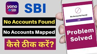 How to Fix No account found in Yono SBI App  SBI Account Not Mapped  SBI No Account Found Problem [upl. by Derick171]