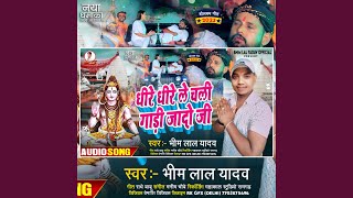 Dhire Dhire Le Chali Gadi Jado Ji Bhojpuri [upl. by Blaze]