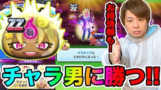 ぷにぷに「全て教えます」強敵ZZキラチャラの倒し方ampイベントお得情報など【妖怪ウォッチぷにぷに】 妖魔人イベント Yokai Watch part1343とーまゲーム [upl. by Yklam]