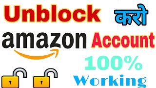 How to unblock or unhold your amazon account 100 working  Simple trick by sp Technical [upl. by Osrock]